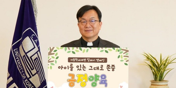 [Who Is ?] 최준규 가톨릭대학교 총장 