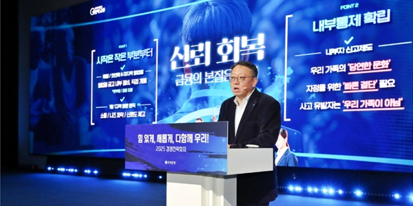 [Who Is ?] 정진완 우리은행 행장 