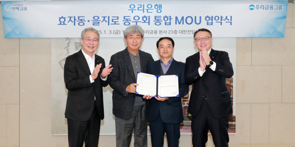 [Who Is ?] 정진완 우리은행 행장 