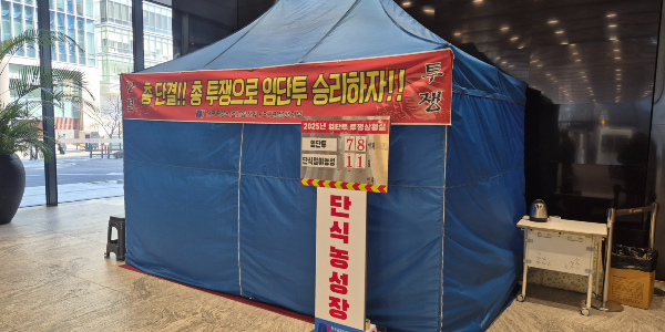 KB국민은행 성과급 문제로 또 다시 임단협 난항, 노사 갈등 장기화할까