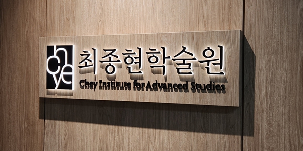 [경영어록의 연금술사들] SK 최종현 선대회장이 남긴 지식 브랜드 'Chey'