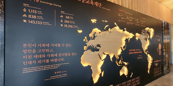 [경영어록의 연금술사들] SK 최종현 선대회장이 남긴 지식 브랜드 'Chey'