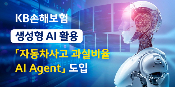 KB손해보험 <a href='https://www.businesspost.co.kr/BP?command=article_view&num=351950' class='human_link' style='text-decoration:underline' target='_blank'>구본욱</a> AI 활용 속도전, 자동차·건강보험 손해율 개선 노린다