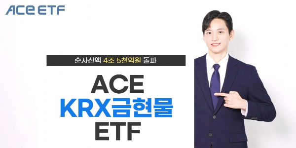 '달러 불신' 타고 금값 5천 달러 고공행진, 바로 돈되는 ETF 투자 열기 '후끈'