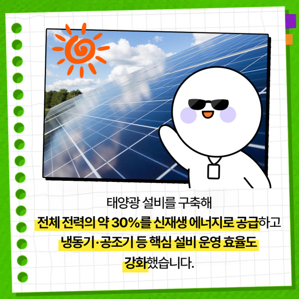 [카드뉴스] KT&G 세종공장, 국제 친환경 인증 'LEED' 골드 등급 획득 