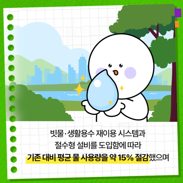 [카드뉴스] KT&G 세종공장, 국제 친환경 인증 'LEED' 골드 등급 획득 