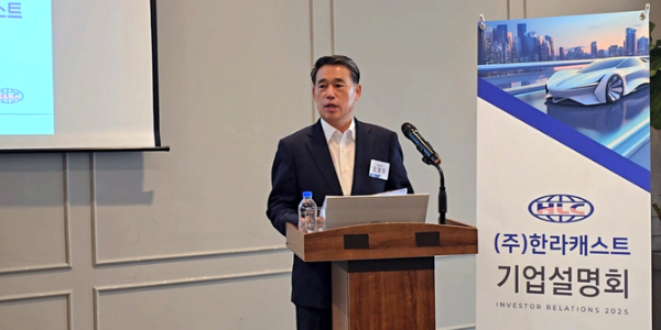 [Who Is ?] 오종두 한라캐스트 대표이사 