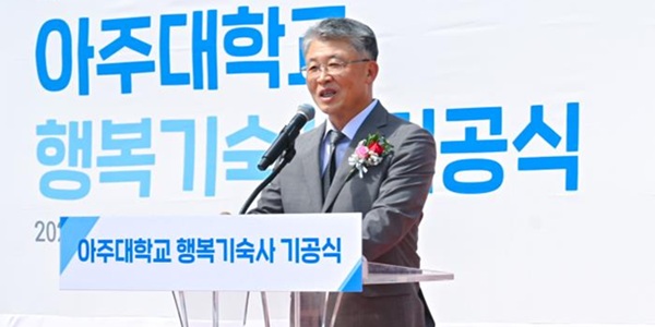 [Who Is ?] 최기주 아주대학교 총장 