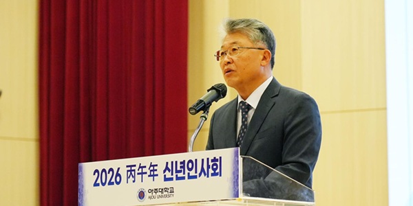 [Who Is ?] 최기주 아주대학교 총장 