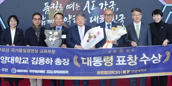 [Who Is ?] 김용하 건양대학교 총장 