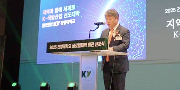 [Who Is ?] 김용하 건양대학교 총장 