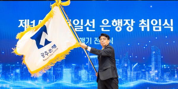 JB금융 은행계열사 새 행장 맞아, 광주은행장 정일선-전북은행장 박춘원 취임