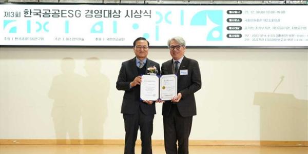 HUG 한국공공ESG경영대상 수상, 이행평가 전반에 걸쳐 우수한 성적 거둬
