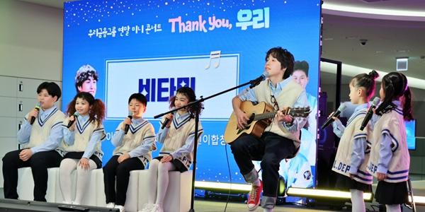 우리금융, 우리다문화장학재단 연말 미니콘서트 개최