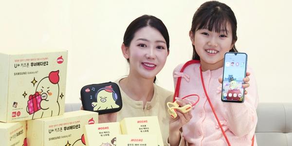 LG유플러스 '키즈폰 무너 에디션2' 출시, AI가 유해 이미지·문자 감지