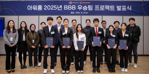 아워홈, 글로벌 청소년 대상 인턴십 프로그램 진행