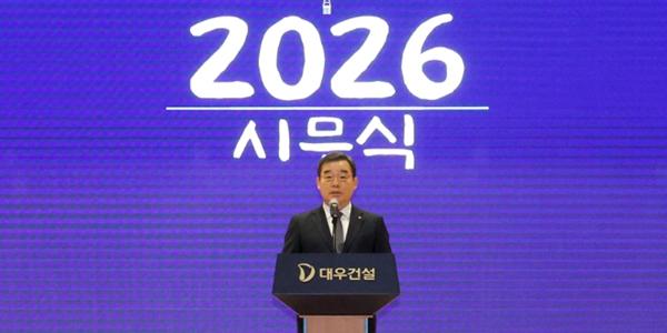 대우건설 시무식 개최, 김보현 