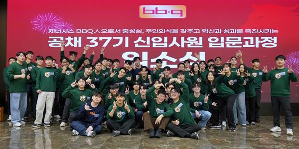 BBQ, 경기 이천 치킨대학에서 공채 37기 신입사원 교육 실시