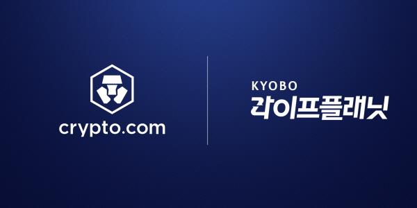 교보라플 크립토닷컴과 협업, 김영석 