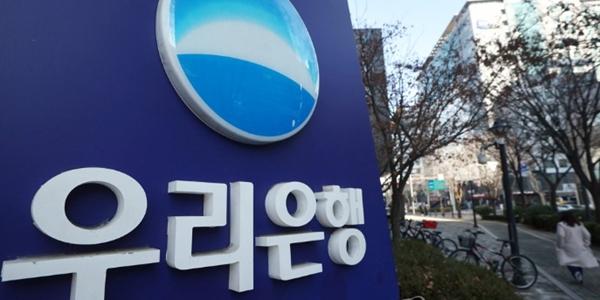 우리은행 올해 희망퇴직 접수, 기본급 최대 31개월치 지급