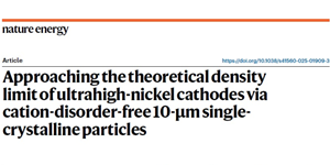 SK온 서울대 연구진과 '단결정 양극재' 개발, 배터리 수명·안정성·밀도 향상