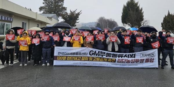 한국GM 세종물류센터 하청근로자 파업에 부품 수급 차질, 