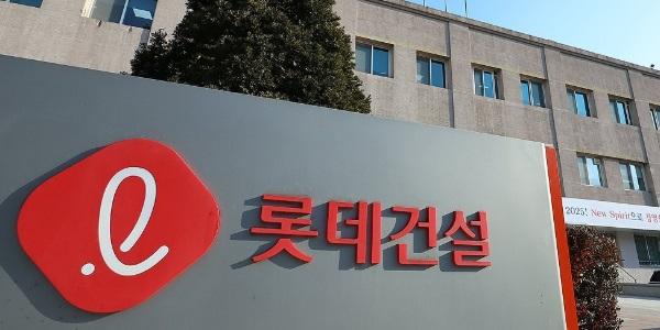 롯데건설 신종자본증권 통해 7천억 규모 자본 확충, 재무안정성 강화