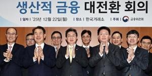 [데스크리포트 1월] 낯선 용어 '생산적 금융'이 성공의 단어가 되기 위해 필요한 것