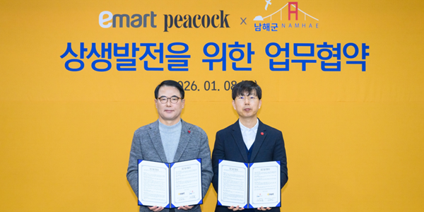 이마트 경남 남해군과 업무협약 체결, 남해산 마늘 원료 제품 개발하기로