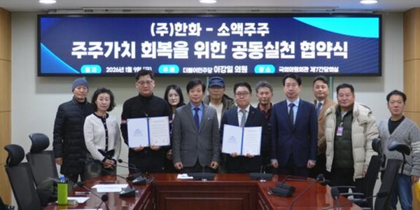 한화 '제1우선주' 소액주주들과 공동실천 협약 체결, 잔여 19만 주 매수·소각키로