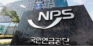 국민연금 작년 4분기 주식 평가액 '70조' 급증, 삼성전자·하이닉스 47조 증가