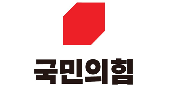 국힘 6년 만에 당명 변경 공식화, 