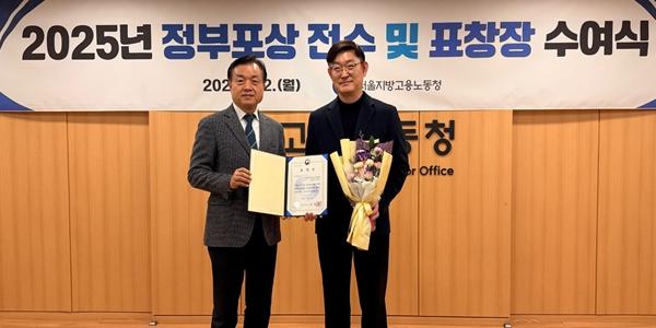 SK브로드밴드, 산업재해 예방 고용노동부 장관 표창 수상