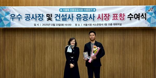 DL건설 공사현장 비산먼지 억제 노력 인정받아, 3년 연속 서울시 수상