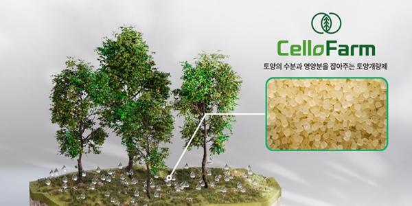 롯데정밀화학 기후변화 위기 대응 제품 '셀로팜', 조달청 혁신제품 선정