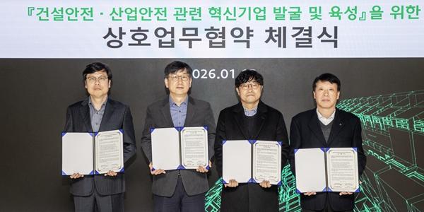 현대건설, 건설현장 안전문화 확산을 위해 3개 창업지원기관과 업무협약