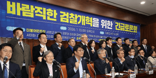 범여권 반발에 정부 '검찰개혁안' 사실상 폐기, 검찰개혁 주도권 국회로 넘어온 듯