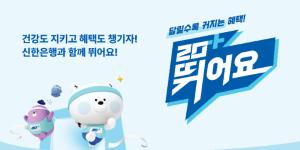 코스피 활황에 증시로 '머니무브' 가속화, 은행권 특판으로 고객 사수 안간힘