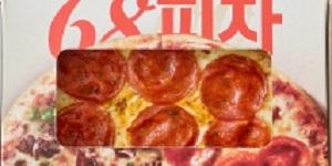 롯데마트 6800원 피자·1500원 핫도그 출시, 하루 2차례 한정 수량 판매