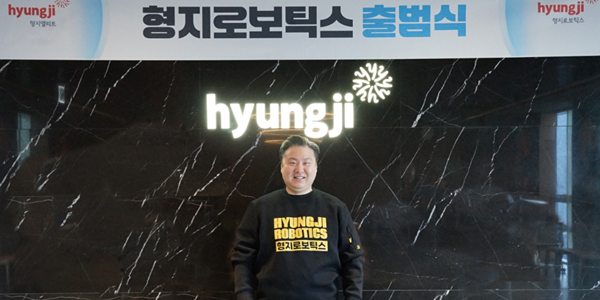 형지엘리트, 웨어러블 로봇 전문 자회사 '형지로보틱스' 법인 공식 출범