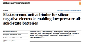 SK온 신소재 바인더 개발, 실리콘 음극 전고체 배터리 난제 해결