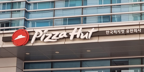 피자헛 차액가맹금 소송 대법원서 최종 패소, 