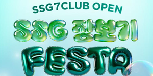 SSG닷컴 '쓱 장보기 페스타' 연장, 특가 상품 및 최대 15% 할인 쿠폰 제공