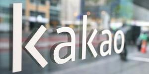 카카오, '오픈채팅 개인정보 유출' 과징금 151억 불복 소송 패소