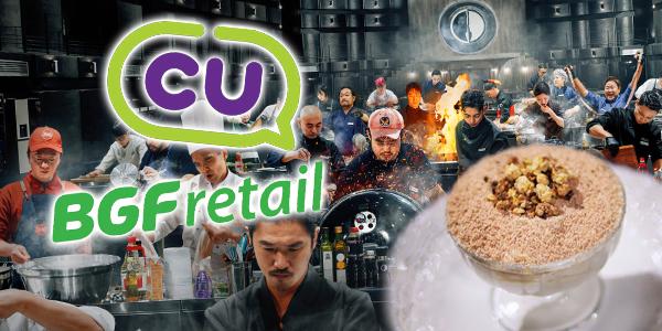 편의점은 또 '흑백요리사' 열풍, BGF리테일 '밤 티라미수' 신드롬 잇는다