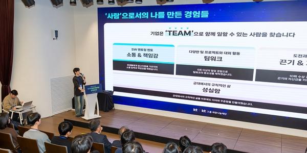 KT 2026년도 'KT디지털인재장학생' 신규 모집, 30일까지 지원서 접수