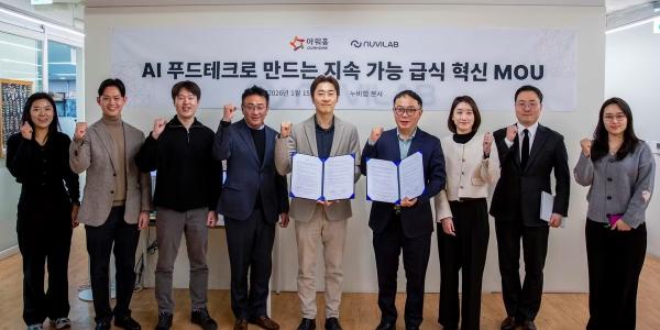 아워홈, 푸드테크 기업 누비랩과 손잡고 AI 급식관리 시스템 개발하기로