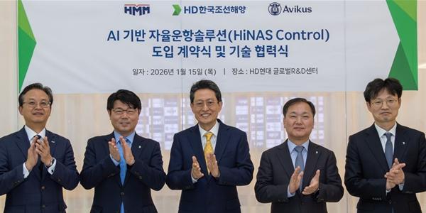 HD현대 아비커스, HMM 선박 40척에 자율운항 솔루션 공급계약 체결