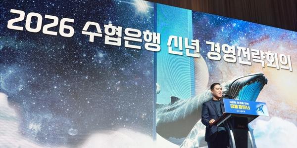 Sh수협은행 지난해 순이익 3129억으로 4% 증가, 신학기 