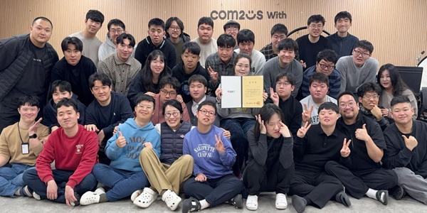 컴투스위드 윈드 오케스트라, 특수교육활동 기여 공로로 경기도 교육감 표창